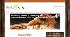 Desktop Screenshot of kapripizza.com